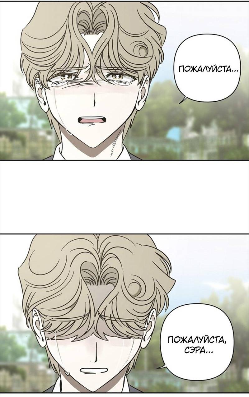 Манга Сонбэ в депрессии! - Глава 39 Страница 24