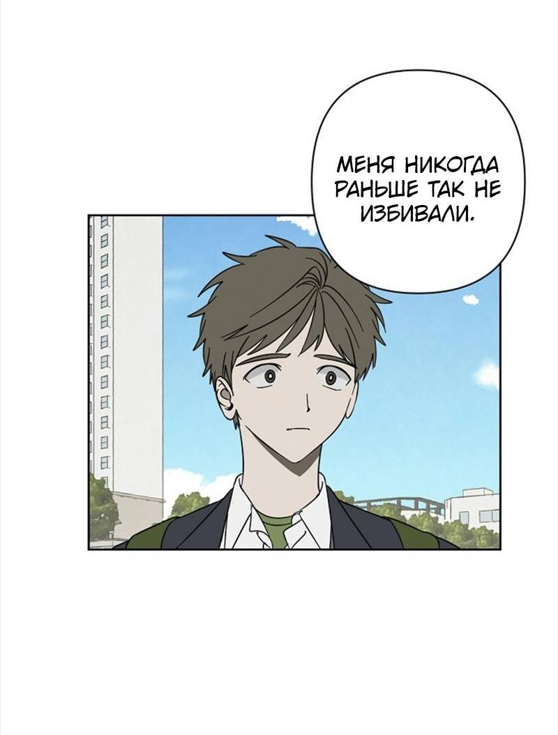 Манга Сонбэ в депрессии! - Глава 39 Страница 47