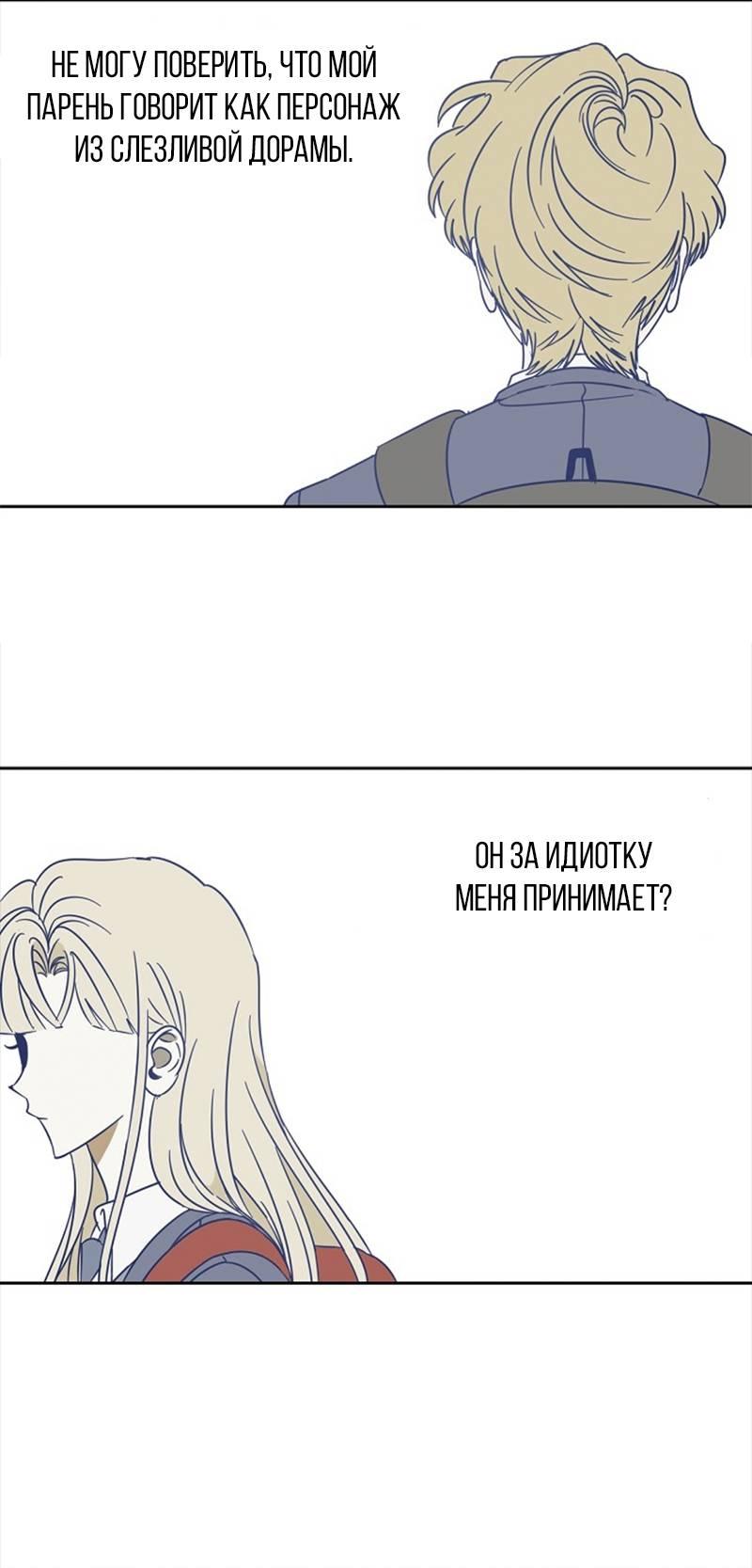 Манга Сонбэ в депрессии! - Глава 39 Страница 12