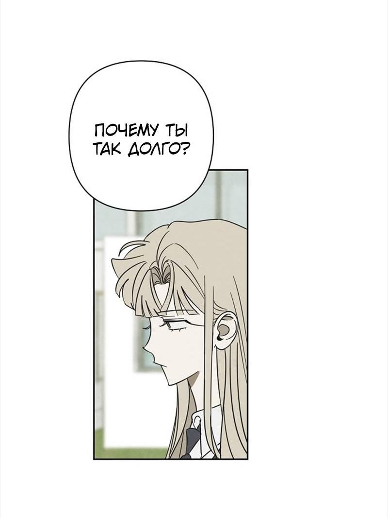 Манга Сонбэ в депрессии! - Глава 39 Страница 39