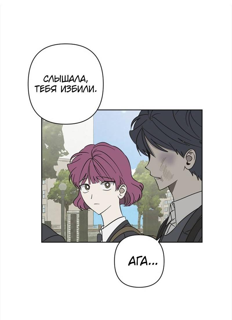 Манга Сонбэ в депрессии! - Глава 39 Страница 45