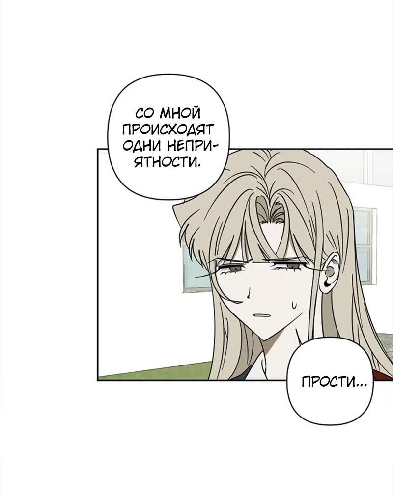 Манга Сонбэ в депрессии! - Глава 39 Страница 49