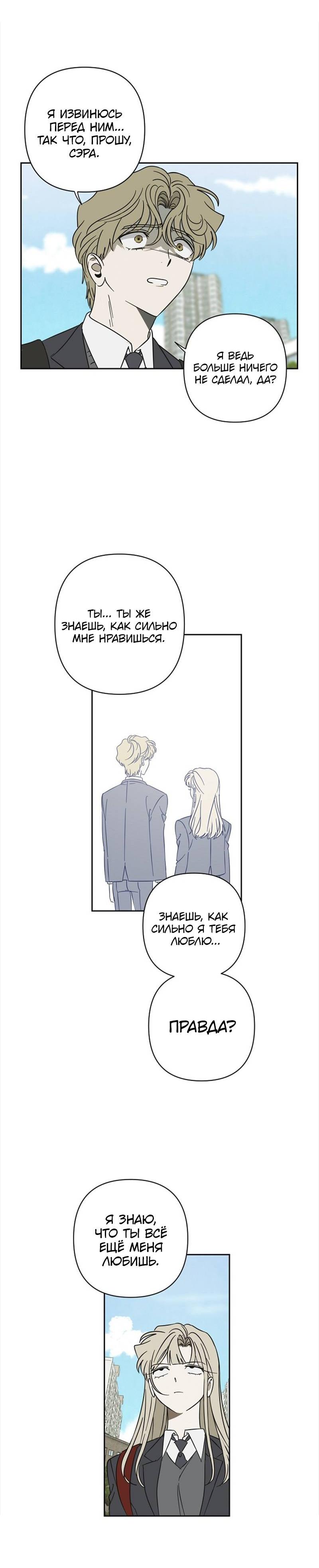 Манга Сонбэ в депрессии! - Глава 39 Страница 15