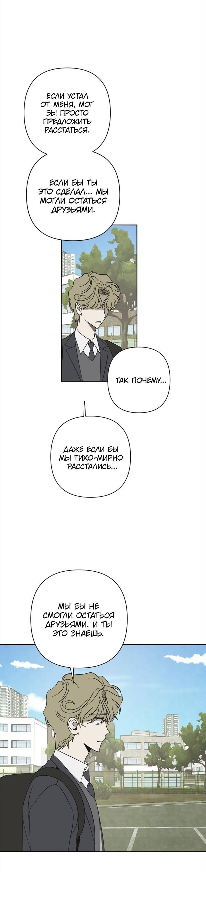 Манга Сонбэ в депрессии! - Глава 38 Страница 41