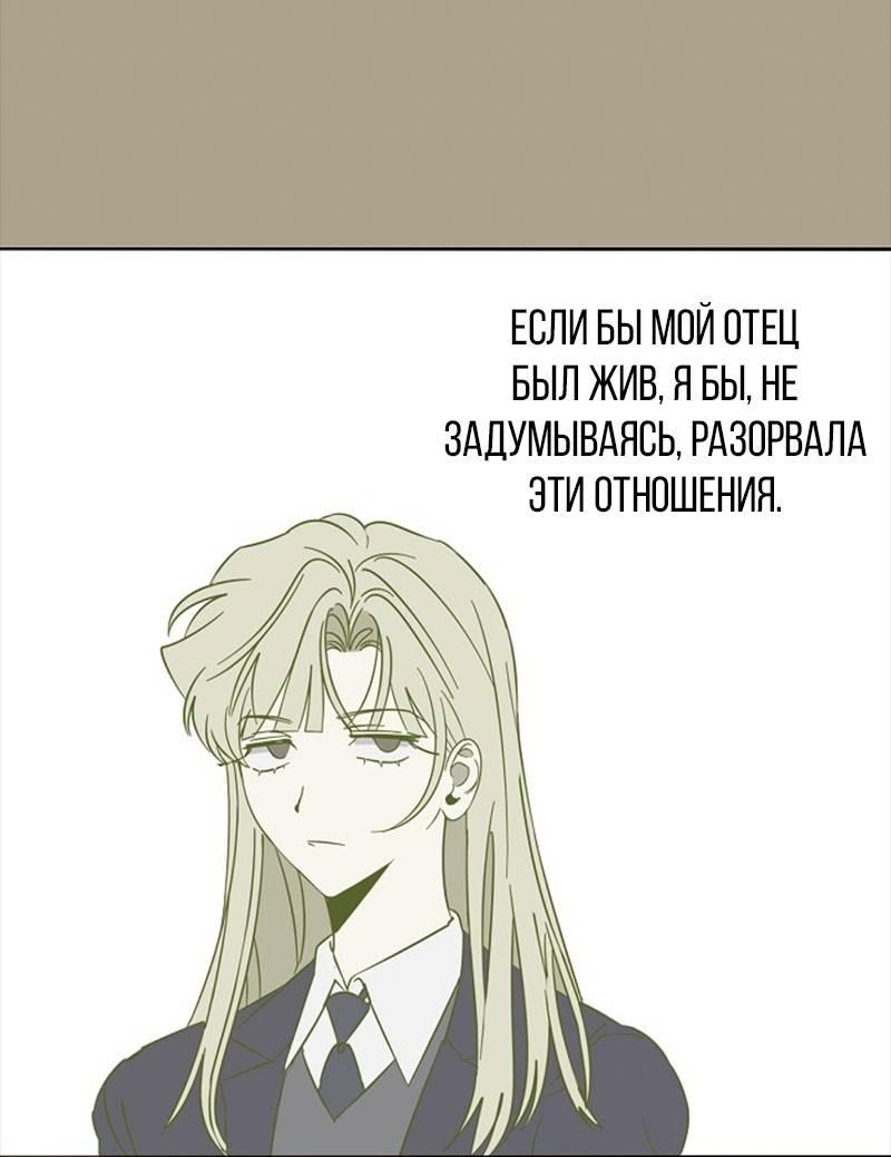 Манга Сонбэ в депрессии! - Глава 38 Страница 37