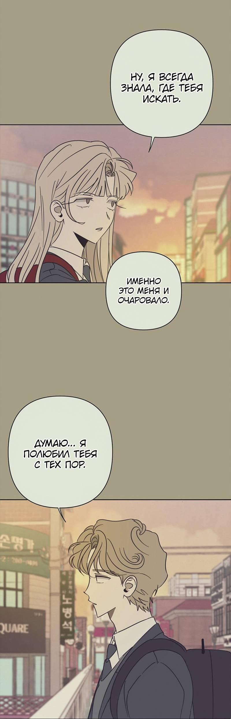 Манга Сонбэ в депрессии! - Глава 38 Страница 23