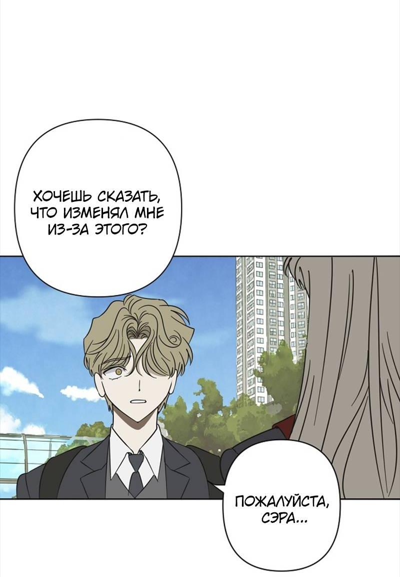 Манга Сонбэ в депрессии! - Глава 38 Страница 43