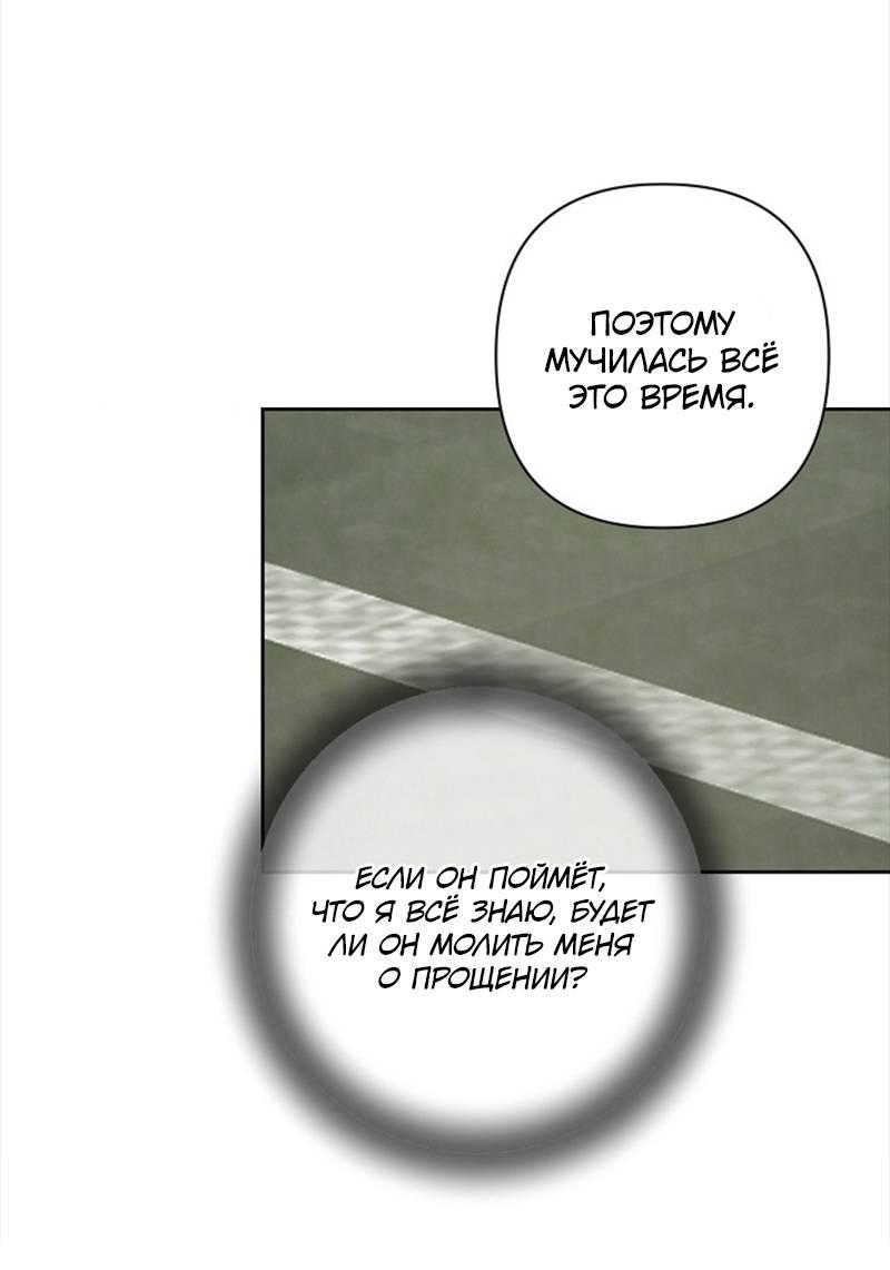 Манга Сонбэ в депрессии! - Глава 38 Страница 48