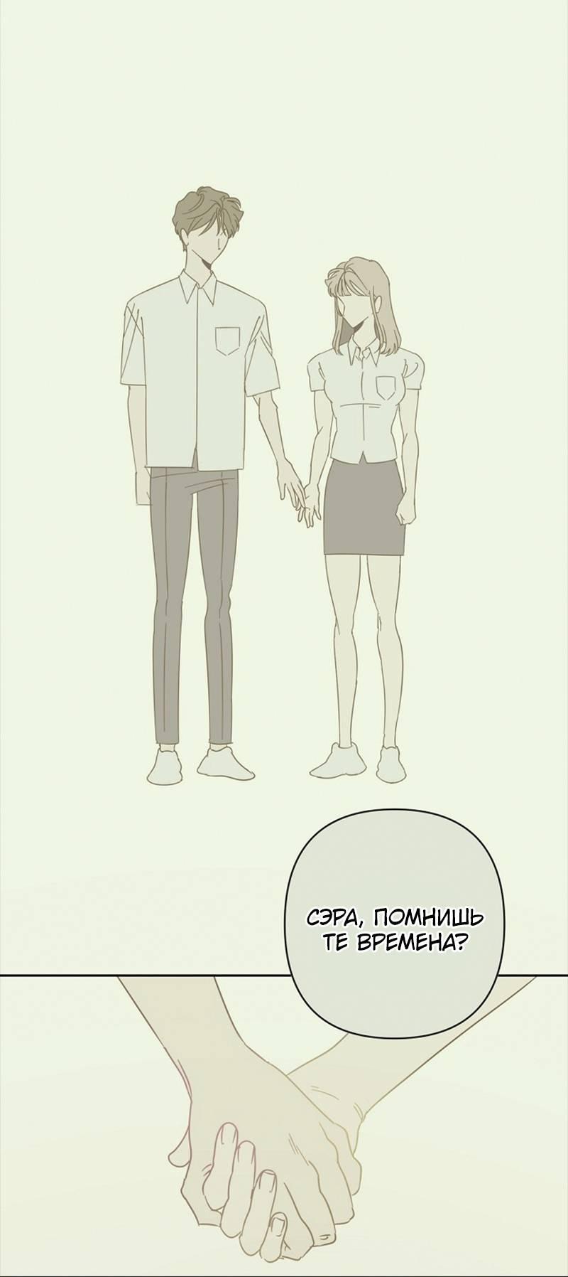 Манга Сонбэ в депрессии! - Глава 38 Страница 20