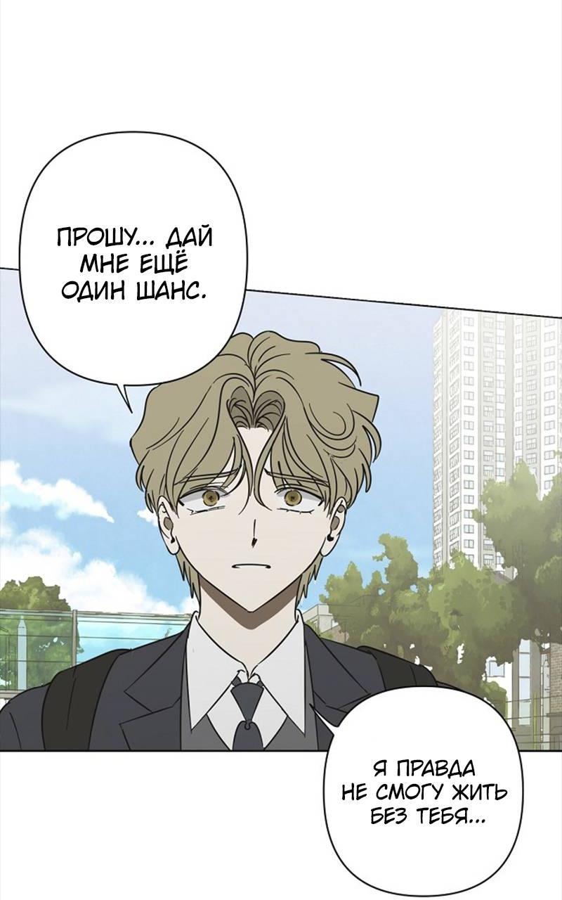 Манга Сонбэ в депрессии! - Глава 38 Страница 44