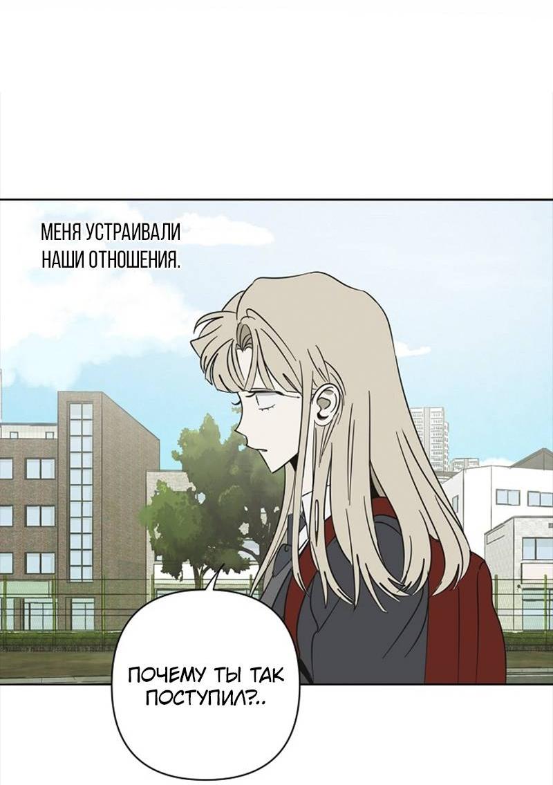 Манга Сонбэ в депрессии! - Глава 38 Страница 40