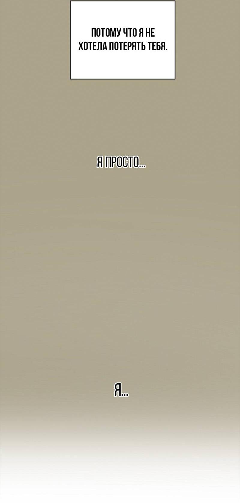 Манга Сонбэ в депрессии! - Глава 38 Страница 39