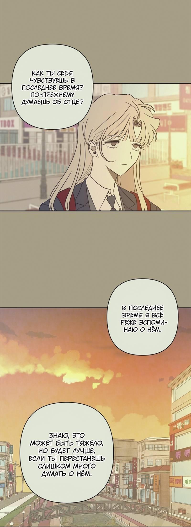 Манга Сонбэ в депрессии! - Глава 38 Страница 25