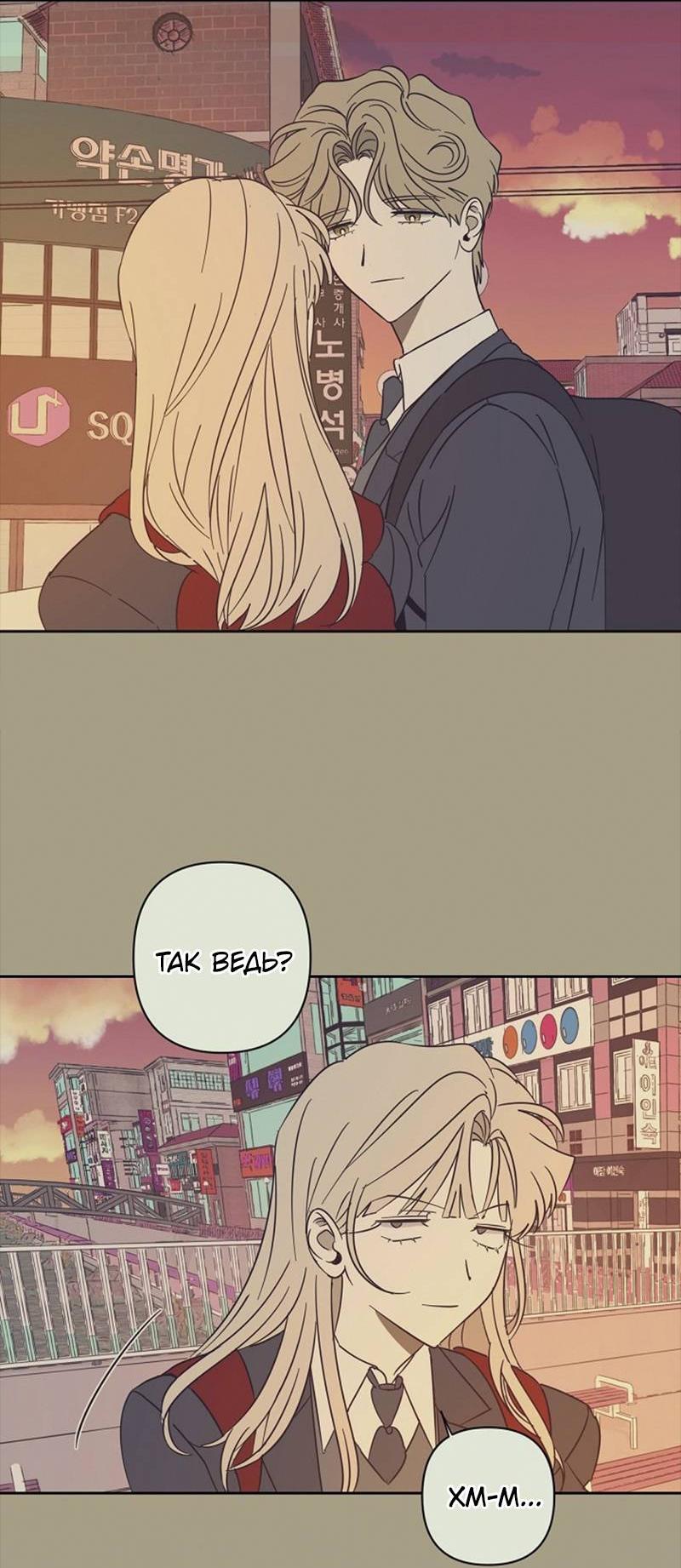 Манга Сонбэ в депрессии! - Глава 38 Страница 33