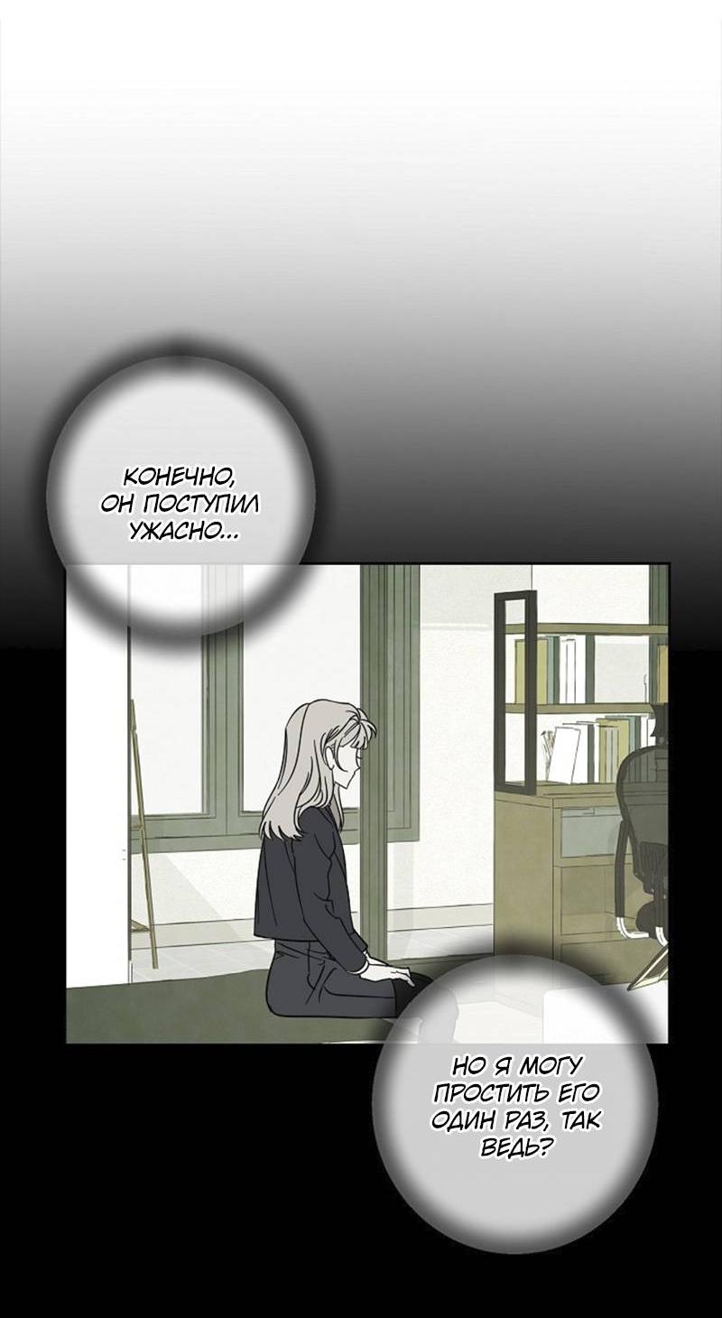 Манга Сонбэ в депрессии! - Глава 38 Страница 49