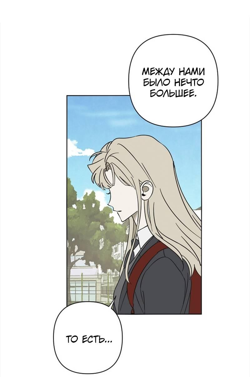 Манга Сонбэ в депрессии! - Глава 38 Страница 42