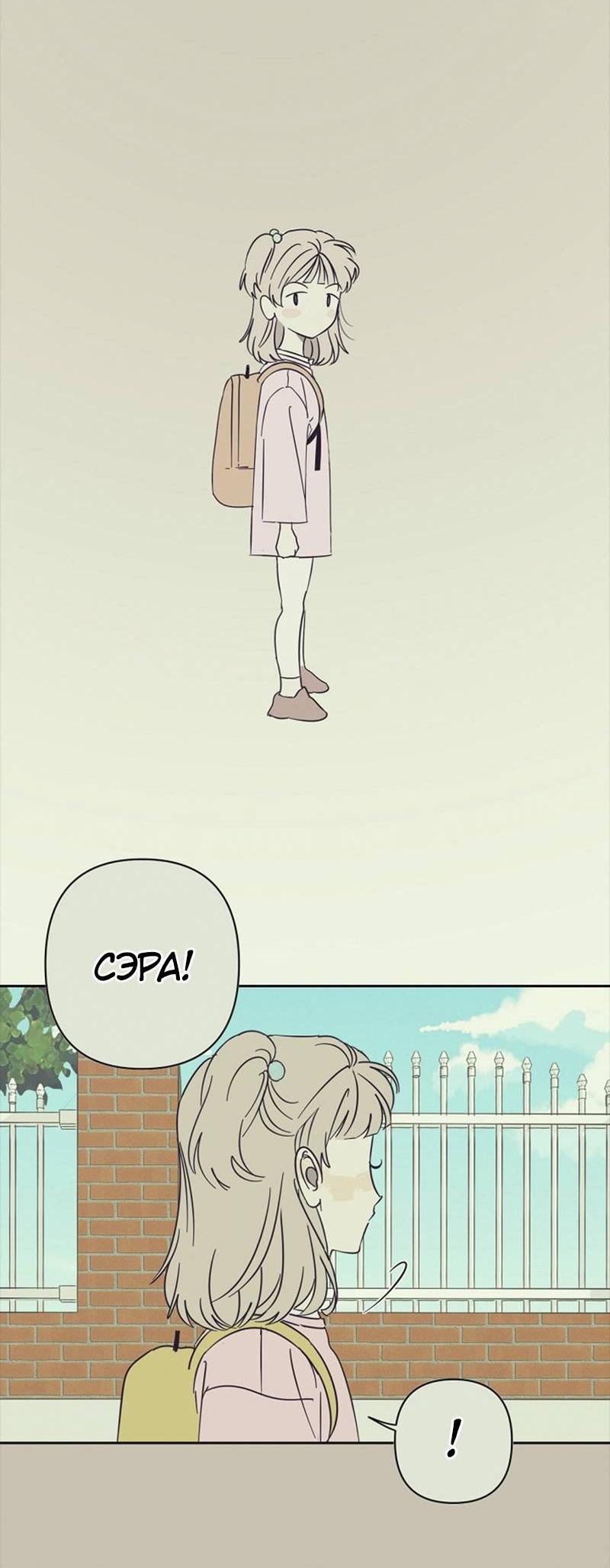 Манга Сонбэ в депрессии! - Глава 38 Страница 6