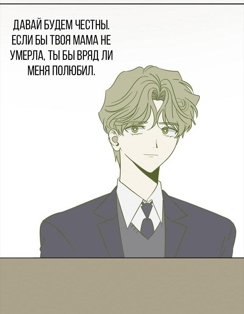 Манга Сонбэ в депрессии! - Глава 38 Страница 36