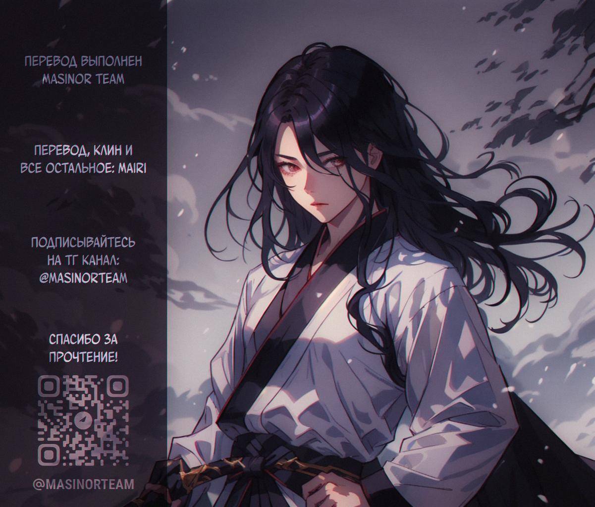 Манга Сонбэ в депрессии! - Глава 38 Страница 56