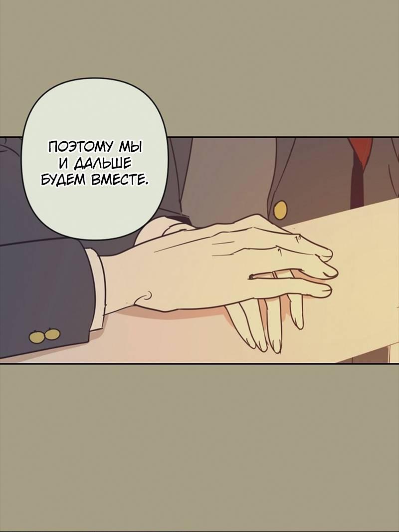 Манга Сонбэ в депрессии! - Глава 38 Страница 32