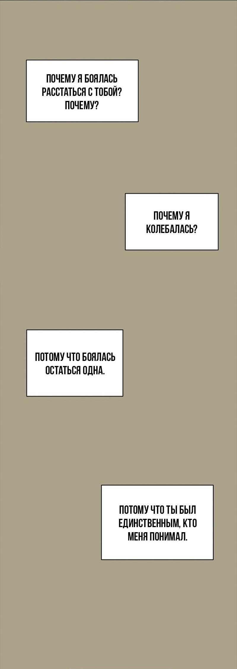 Манга Сонбэ в депрессии! - Глава 38 Страница 38