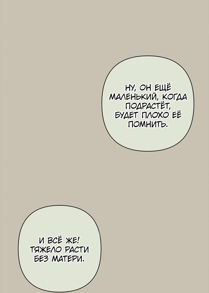 Манга Сонбэ в депрессии! - Глава 38 Страница 3