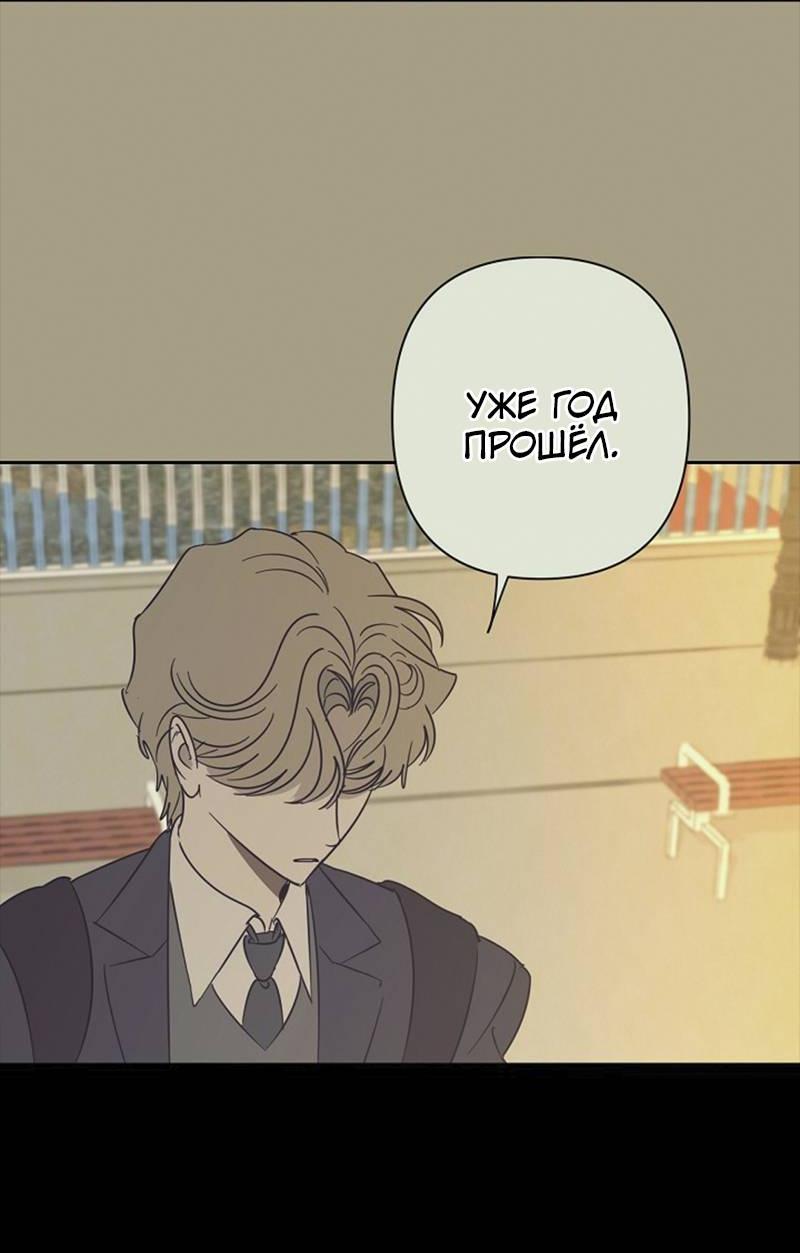 Манга Сонбэ в депрессии! - Глава 38 Страница 26