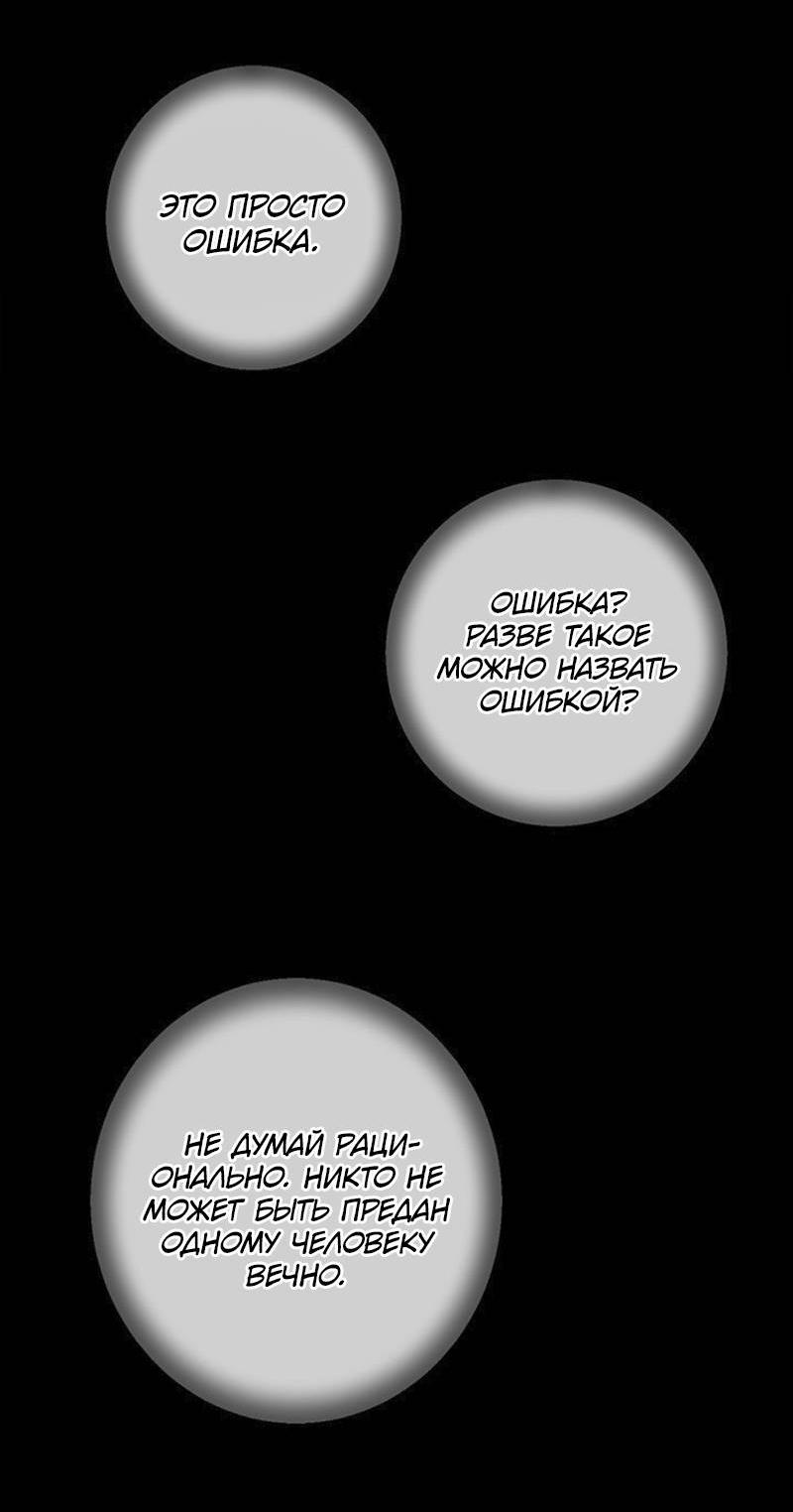 Манга Сонбэ в депрессии! - Глава 38 Страница 50