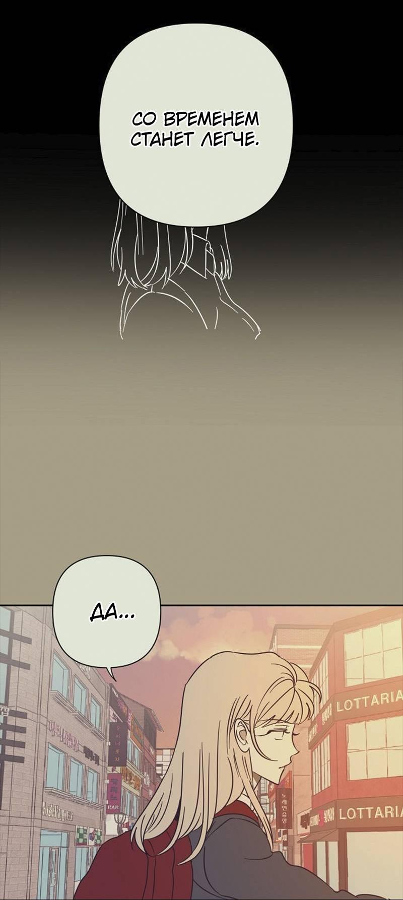 Манга Сонбэ в депрессии! - Глава 38 Страница 30