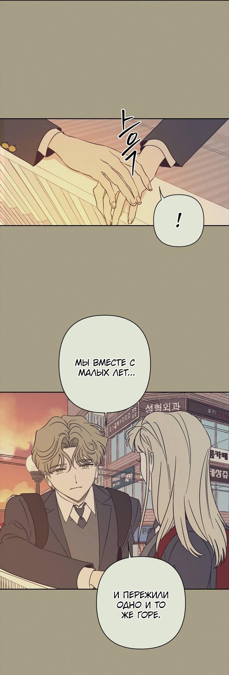 Манга Сонбэ в депрессии! - Глава 38 Страница 31