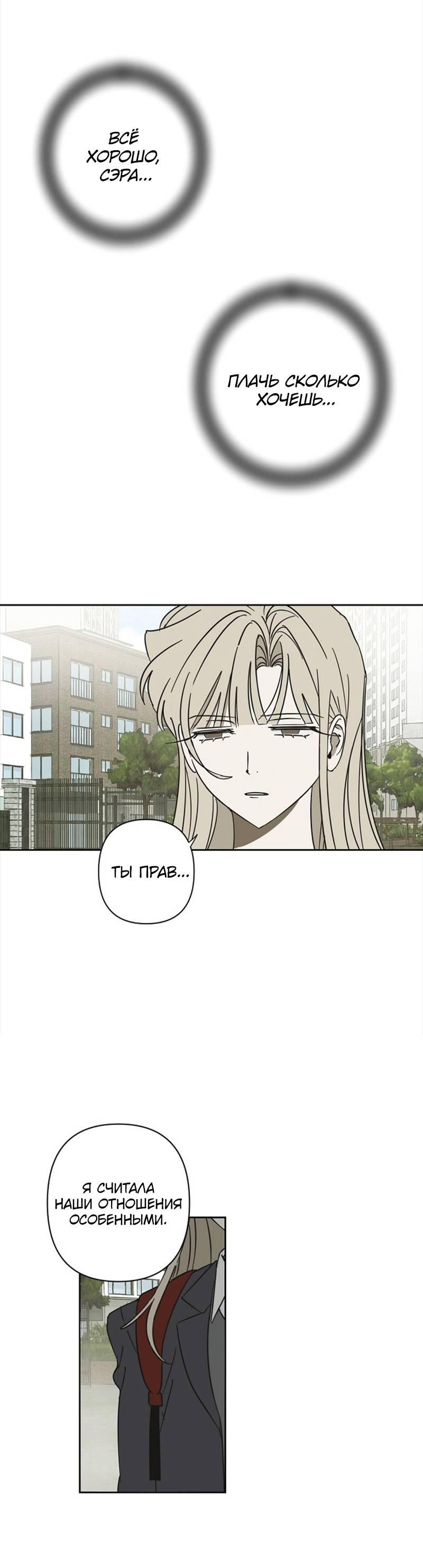 Манга Сонбэ в депрессии! - Глава 38 Страница 47