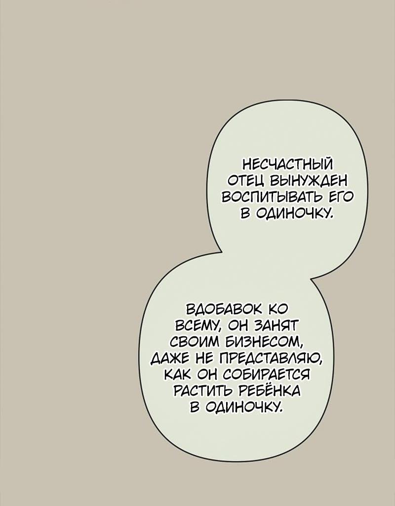 Манга Сонбэ в депрессии! - Глава 38 Страница 4