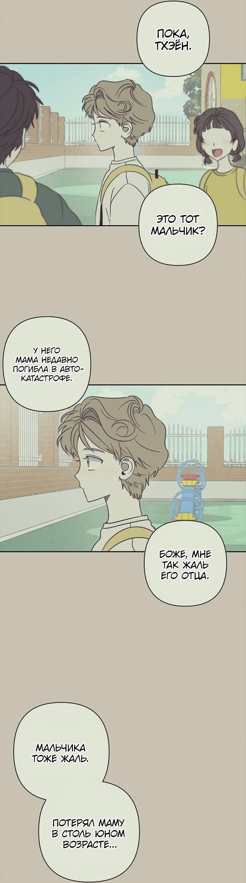 Манга Сонбэ в депрессии! - Глава 38 Страница 2