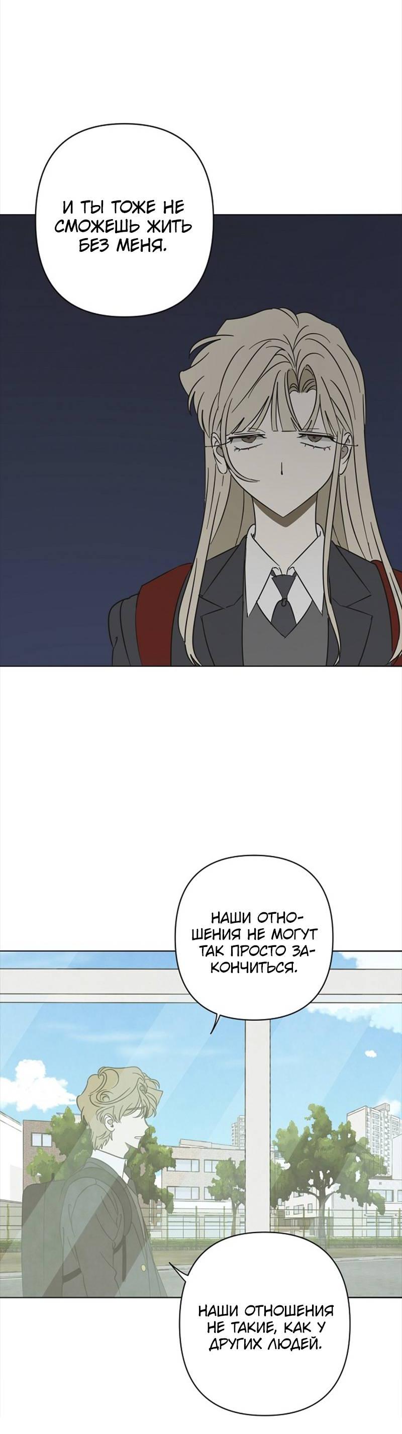 Манга Сонбэ в депрессии! - Глава 38 Страница 45