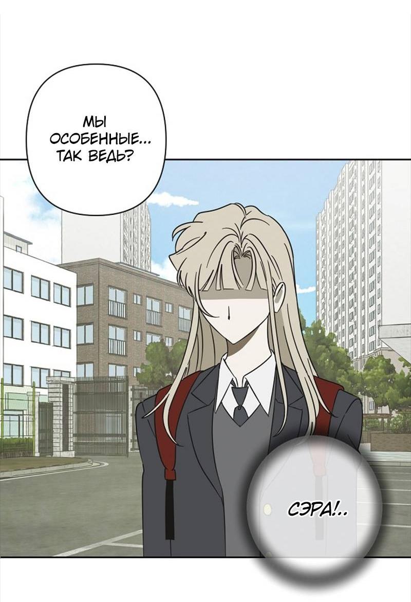 Манга Сонбэ в депрессии! - Глава 38 Страница 46