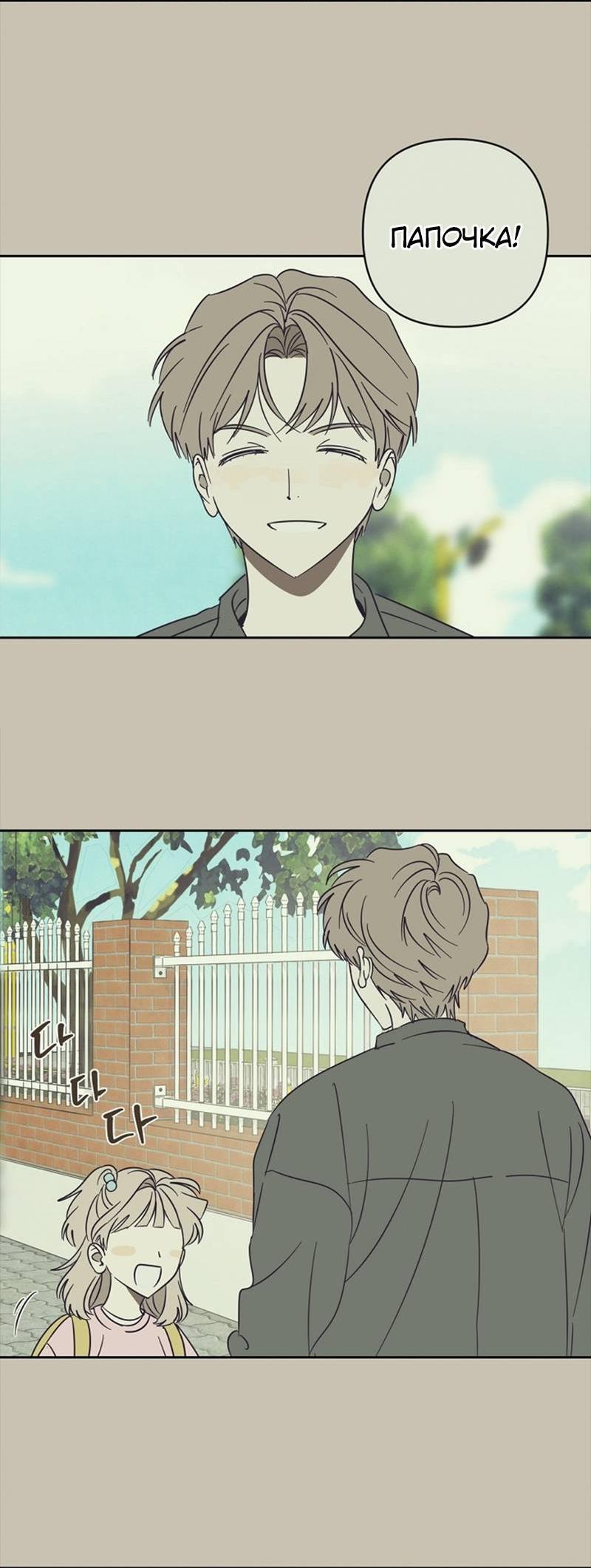 Манга Сонбэ в депрессии! - Глава 38 Страница 8