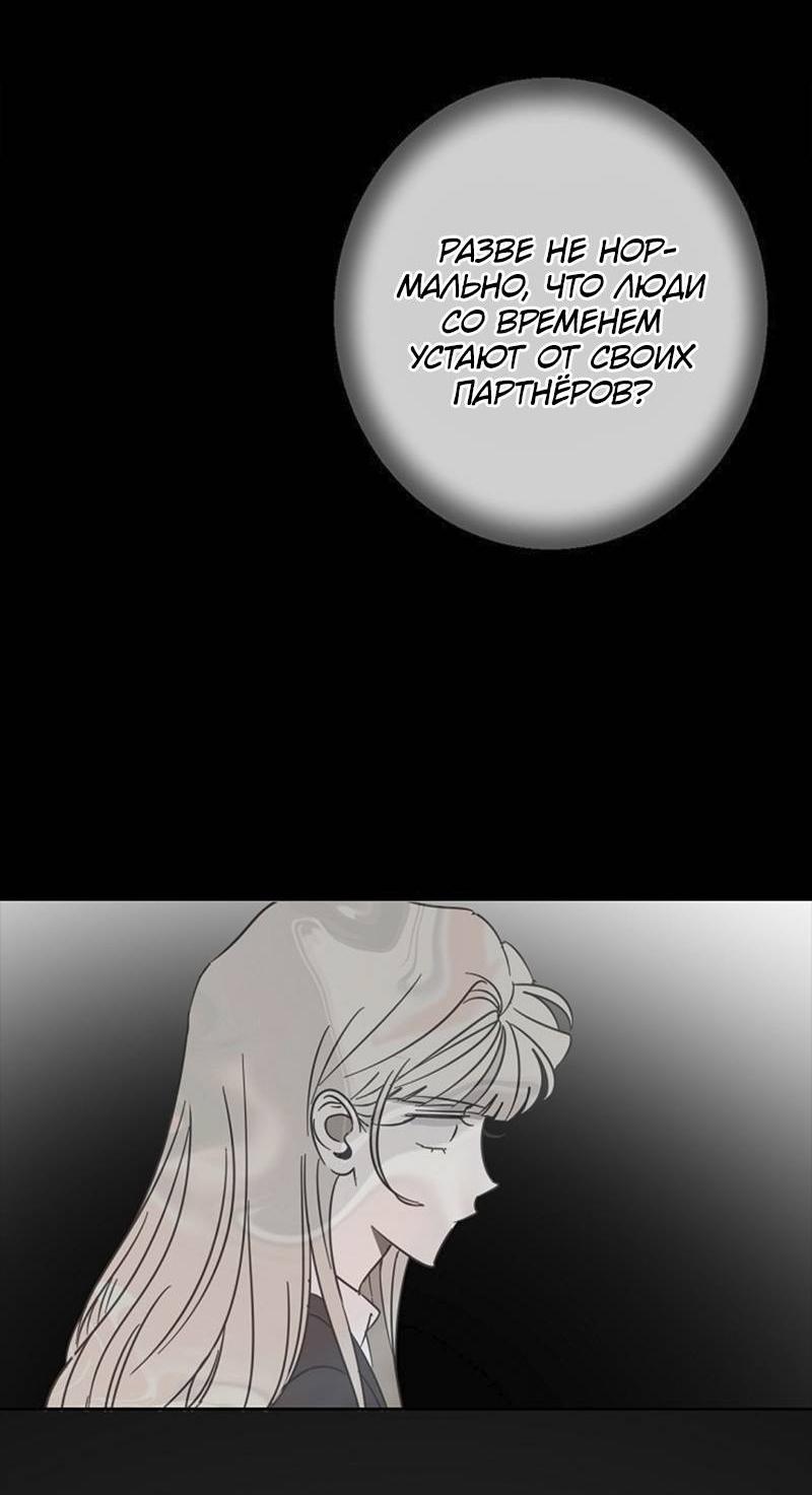 Манга Сонбэ в депрессии! - Глава 38 Страница 51