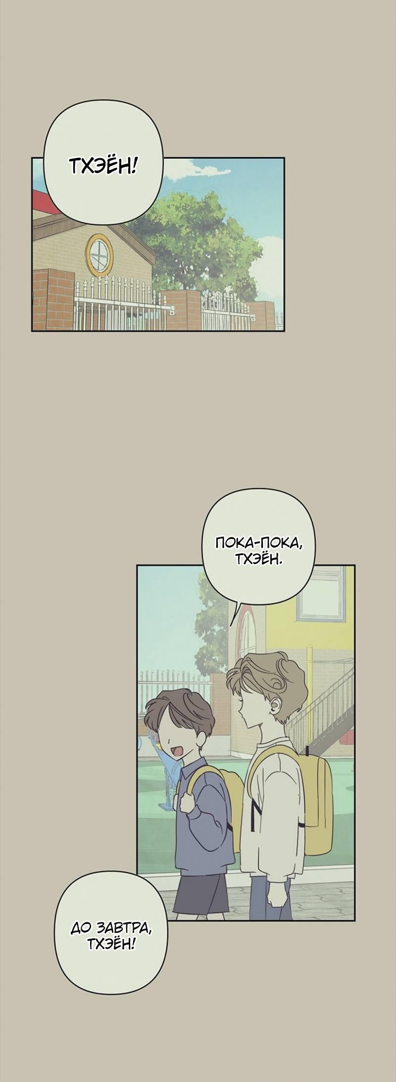 Манга Сонбэ в депрессии! - Глава 38 Страница 1