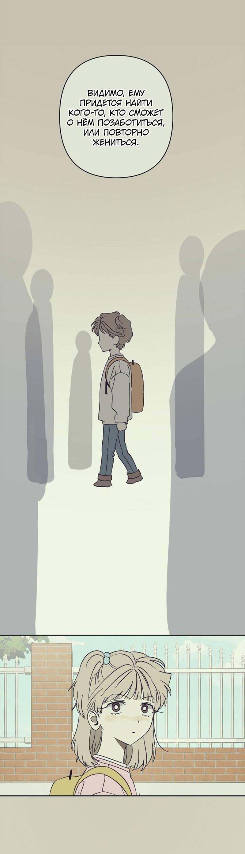 Манга Сонбэ в депрессии! - Глава 38 Страница 5