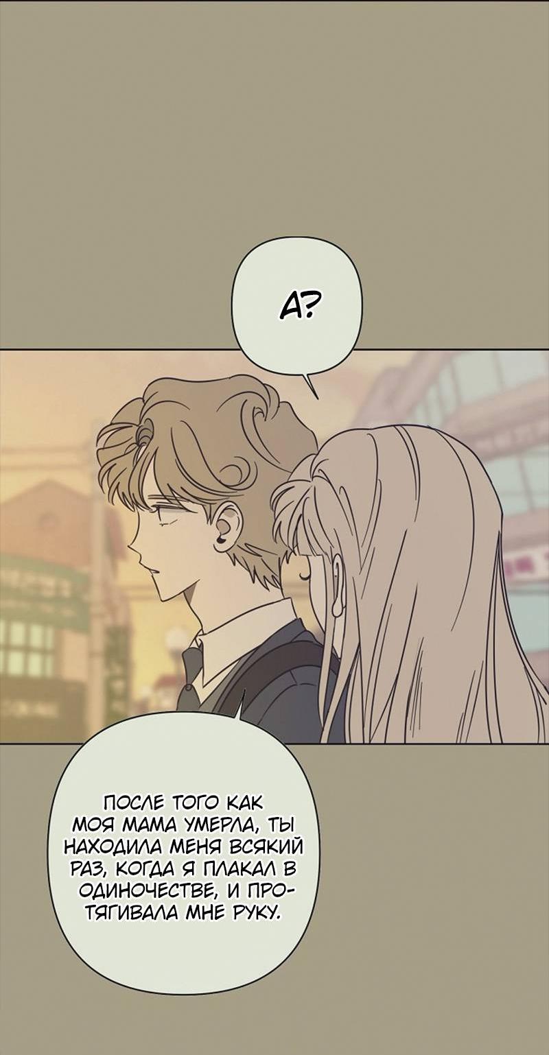 Манга Сонбэ в депрессии! - Глава 38 Страница 22