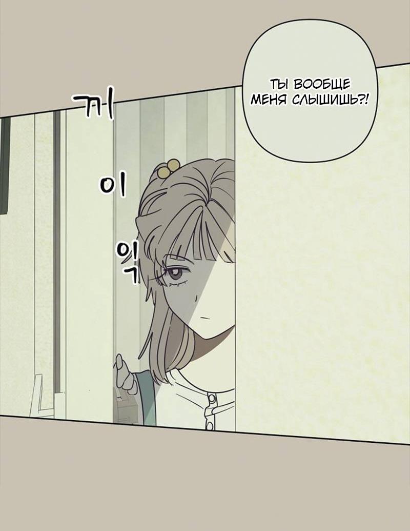 Манга Сонбэ в депрессии! - Глава 37 Страница 15