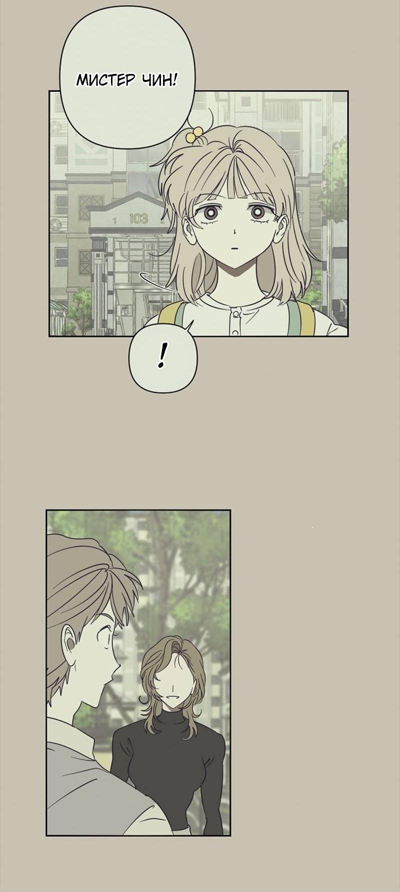 Манга Сонбэ в депрессии! - Глава 37 Страница 5