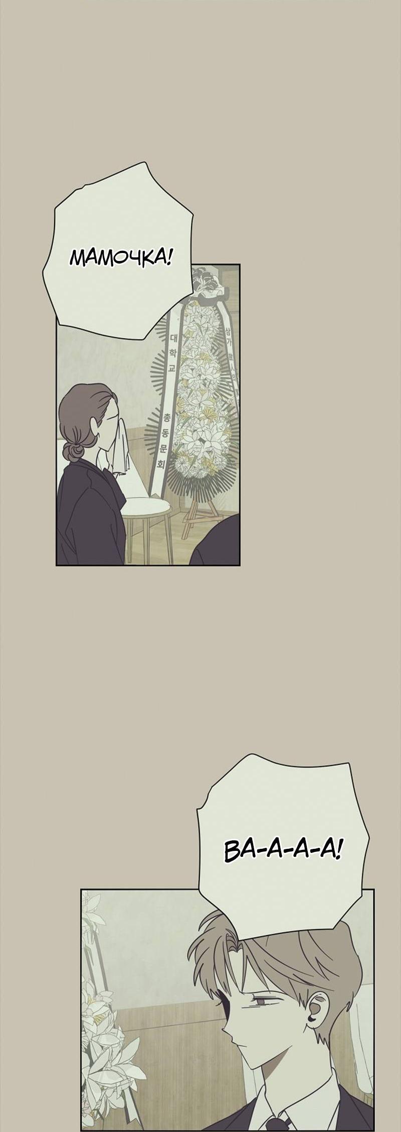 Манга Сонбэ в депрессии! - Глава 37 Страница 32