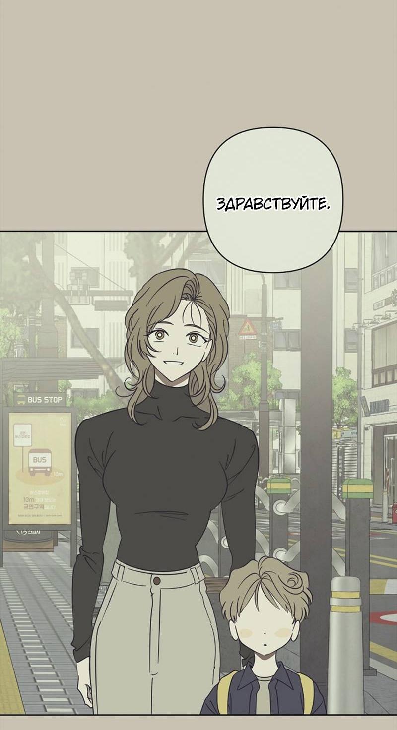 Манга Сонбэ в депрессии! - Глава 37 Страница 6