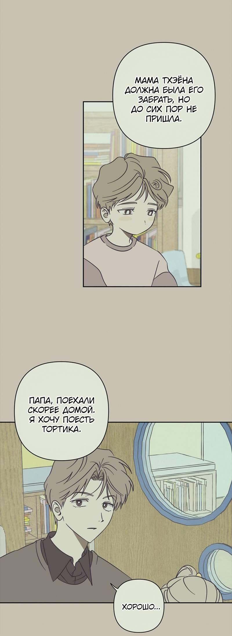 Манга Сонбэ в депрессии! - Глава 37 Страница 26