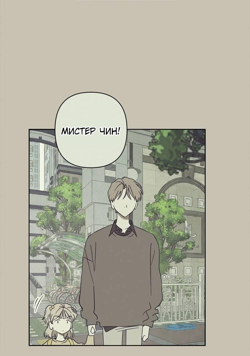 Манга Сонбэ в депрессии! - Глава 37 Страница 18