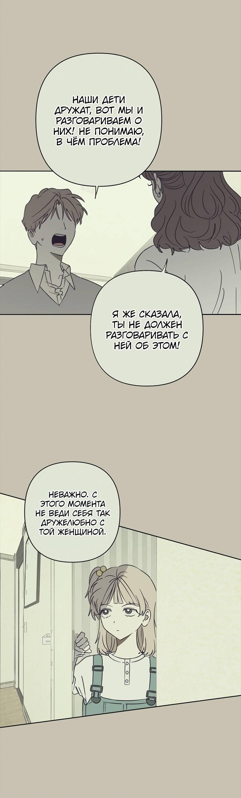 Манга Сонбэ в депрессии! - Глава 37 Страница 14