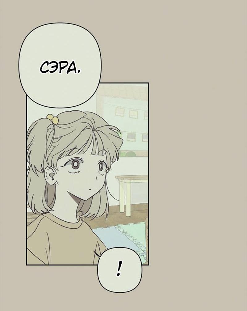 Манга Сонбэ в депрессии! - Глава 37 Страница 23