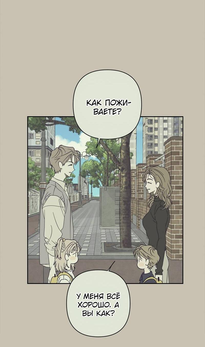 Манга Сонбэ в депрессии! - Глава 37 Страница 7