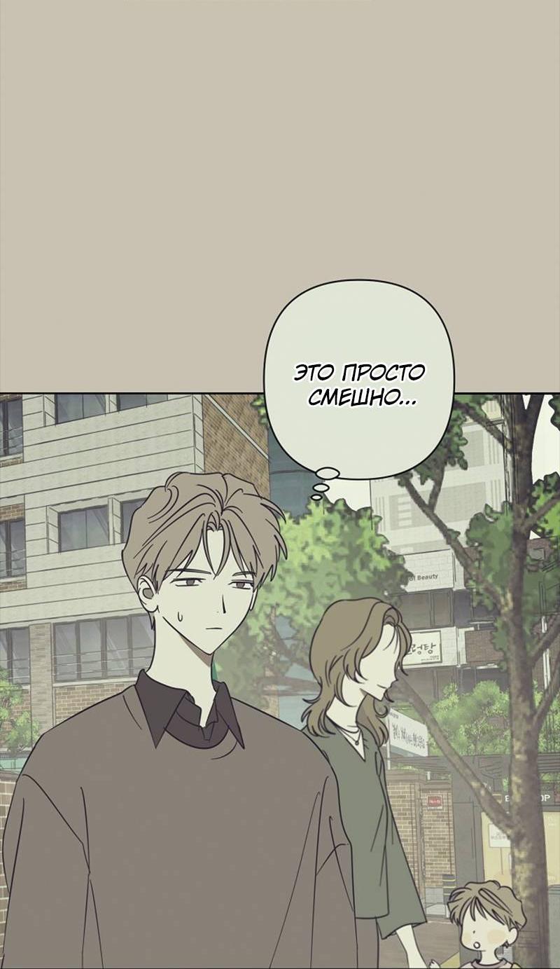 Манга Сонбэ в депрессии! - Глава 37 Страница 21